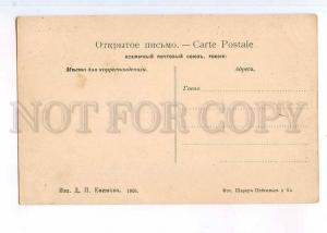 248343 Russia IRKUTSK Big street Efimov 1905 year postcard