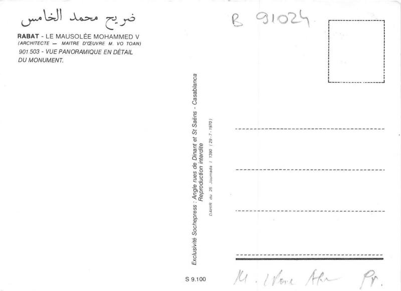 B91024  rabat le mausolee mohammed v morocco