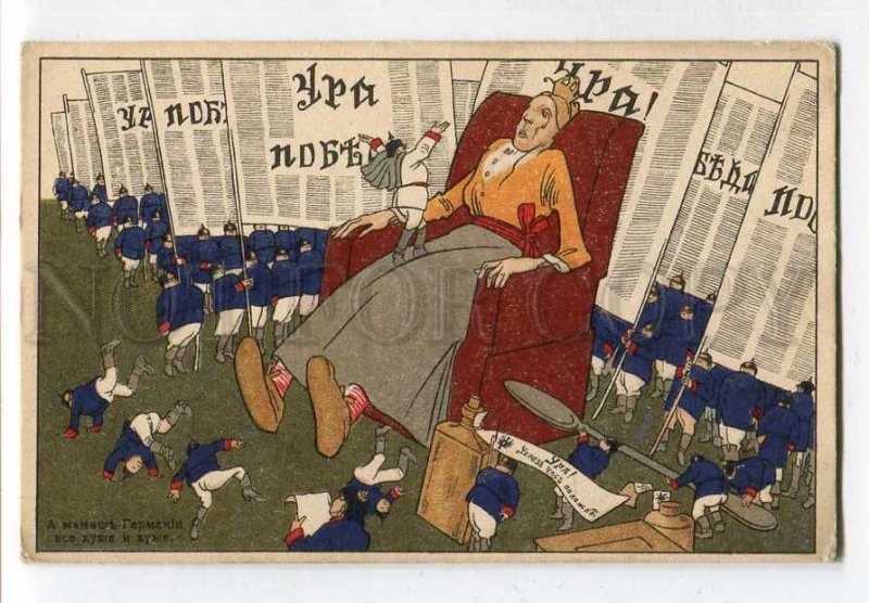 3061454 WWI RUSSIAN PROPAGANDA unsign MOOR Vintage PC