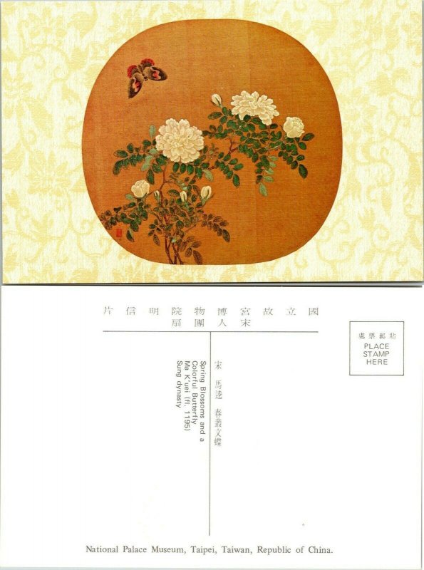 postcard ART - Moon-shaped Fan, Sung Dynasty - National Palace Museum set