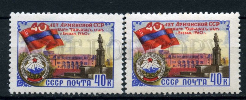 505640 USSR 1960 year anniversary republic Armenia different