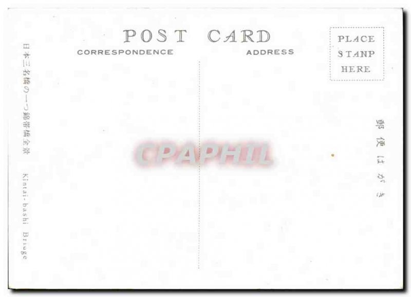 Postcard Modern China Kintai Bridge