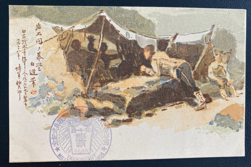 1906 Nara Japan Picture Postcard Cover Ginji Yubin Soldier Mail Camp Scene