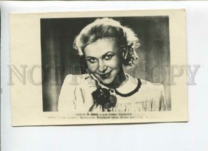 433162 USSR actress Serova Artel photo labor Gomel photo postcard