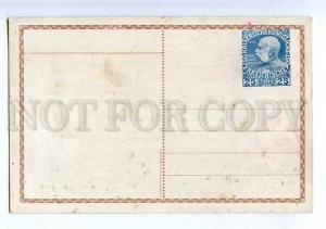 206479 AUSTRIA 1909 Philatelic Exhibition Karlsbad STATIONARY