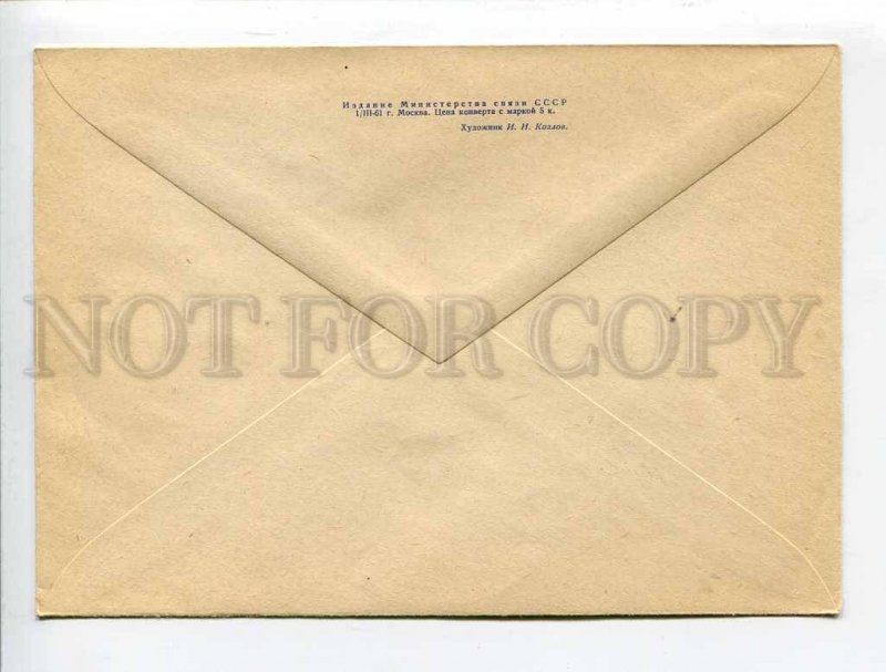 408254 USSR 1961 Kozlov Moscow writer Alexander Herzen monument postal COVER