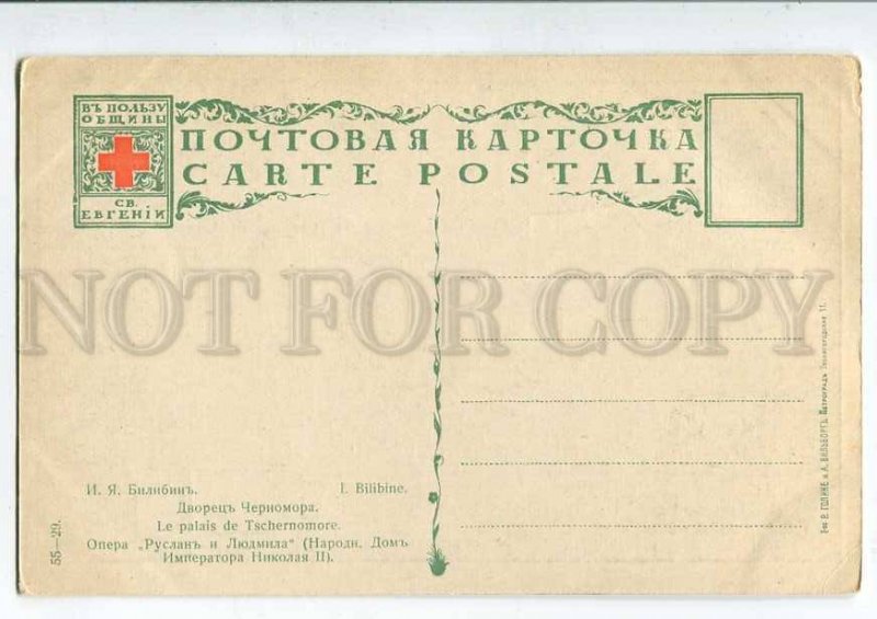 3078825 Tchernomor Palace OPERA by BILIBIN old Art Nouveau Rus