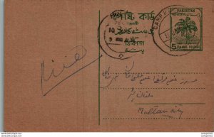 Pakistan Postal Stationery Tree 5 Paisa to Multan