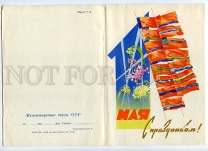 130575 USSR 1 May Folded TELEGRAMM Form Blank 1962 years