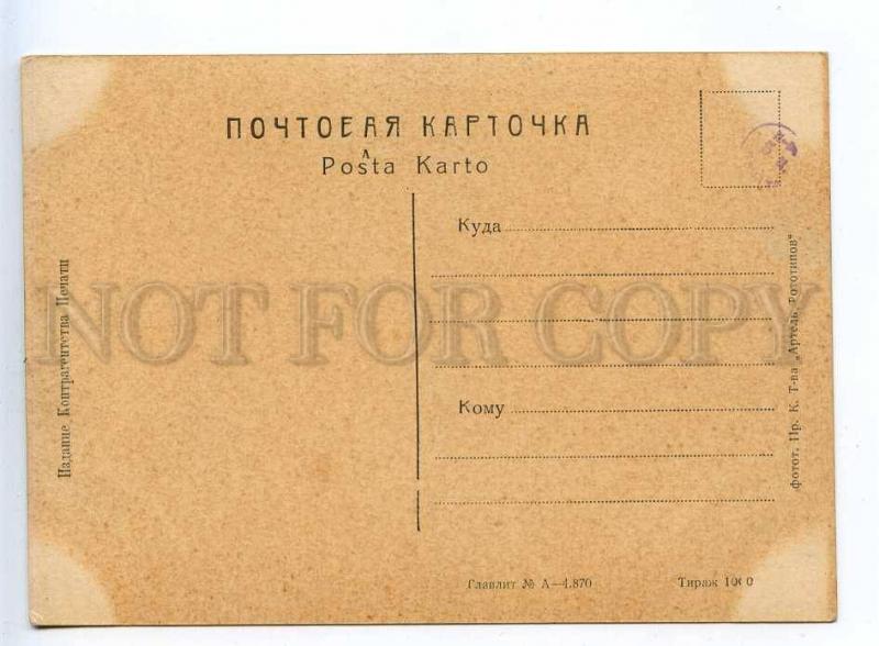 232545 USSR Tajikistan Pamir Gunt river Khoroch Vintage PC