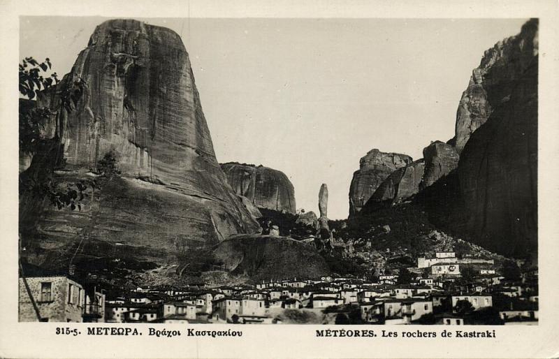 greece, METEORA MÉTÉORES Μετέωρα, The Rocks of Kastraki (1950s) RPPC Postcard