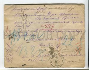 3169170 Cover MONEY TRANSFER 1884 Kybartai BORDER vintage