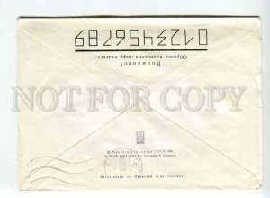 293055 1988 Starilov Northern Expedition Laptev ship Armenia shipping post 