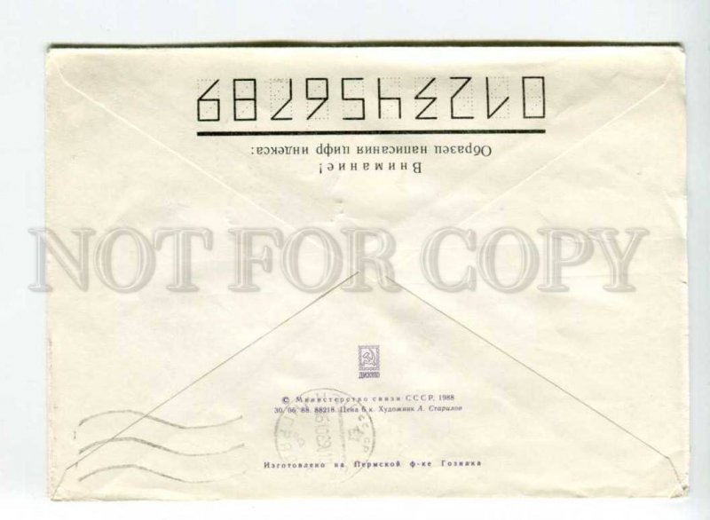 293055 1988 Starilov Northern Expedition Laptev ship Armenia shipping post 