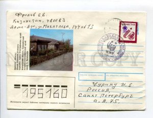 412859 Kazakhstan 1997 Roshkovskiy Kokchetav Syrymbet ethnographic museum WWF 