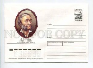 406728 UKRAINE 1997 year Olshevska Ukrainian poet Leonid Hlibov postal COVER