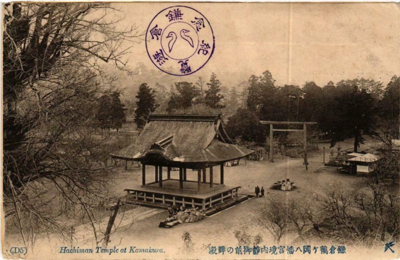 CPA AK Hachiman Temple at Kamakura JAPAN (726476)