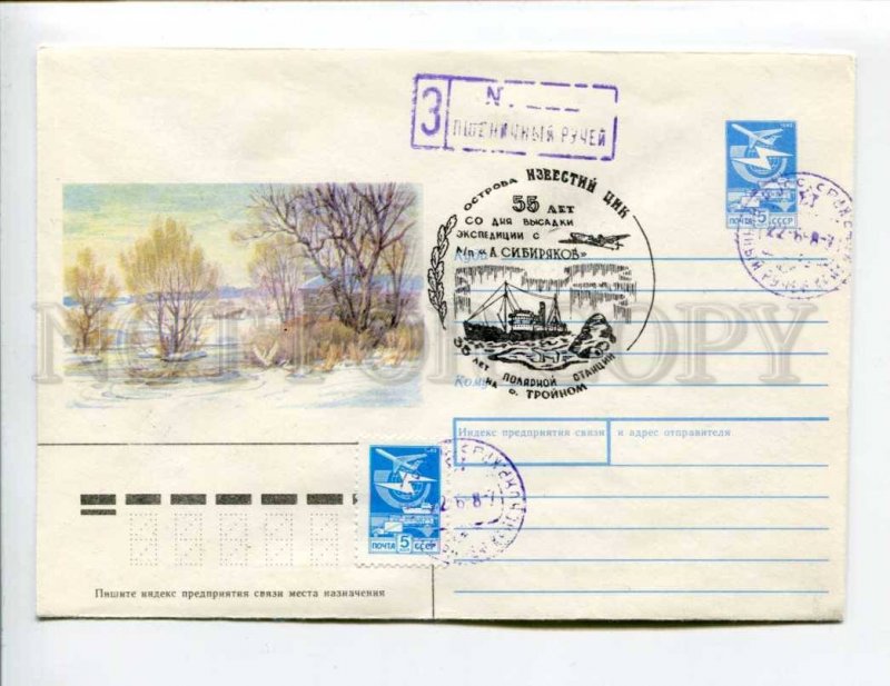 412163 USSR 1988 year Mishurov rural landscape geese winter postal COVER