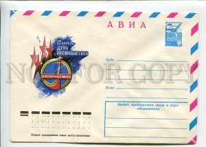3145883 1979 RUSSIAN SPACE POSTAL STAMPED ART ENVELOPE Day