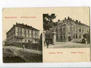 271108 POLAND SANOK Treasury Department post office Vintage PC