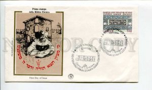 290263 ITALY 1988 year Jewish philatelic exhibition First day COVER