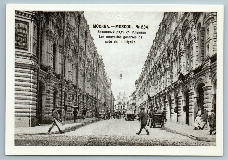 IMPERIAL RUSSIA MOSCOW Vetoshny passage Shopping malls Postcard