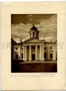 434949 RUSSIA Petersburg Felton Armenian Church on Nevsky Prospect postertype