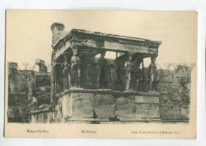 3092255 GREECE Athenes Les Caryatides (Acropole) Vintage PC