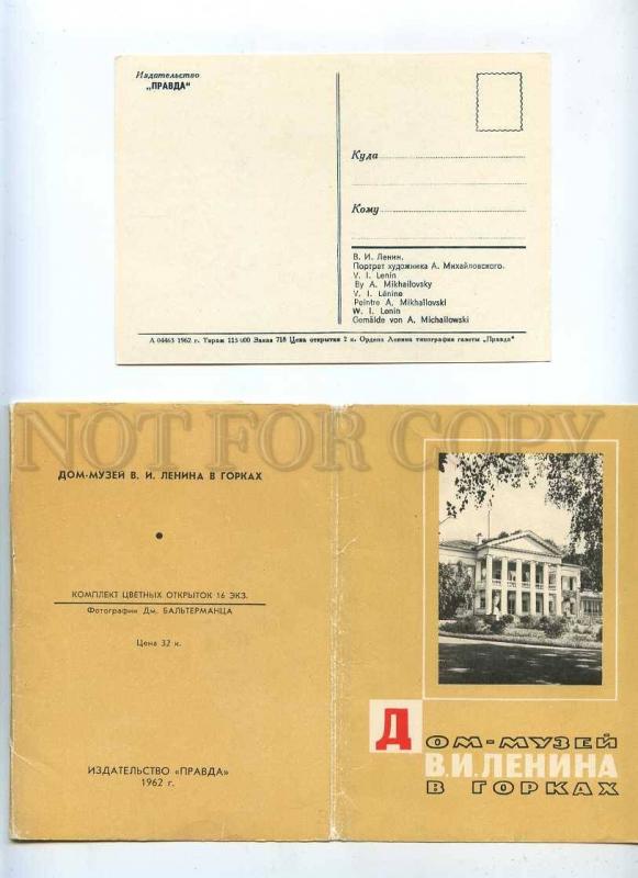 228728 RUSSIA 1962 Lenin Museum in Gorki Set of 16 postcards