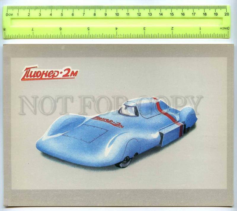 255493 LATVIA Tseplevich Retro sport car Pionyer-2M