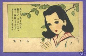 S4404   Oriental Art postcard of woman with clover