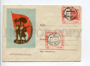 294453 USSR 1954 year All-Union Agricultural Exhibition emblem postal COVER