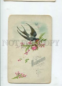 3144121 Greeting SWALLOW w/ Roses Vintage RARE Embossed PC