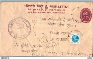 Nepal Postal Stationery Flowers 50p