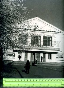 231408 RUSSIA City of Morshansk wide-format cinema October Demidov photo