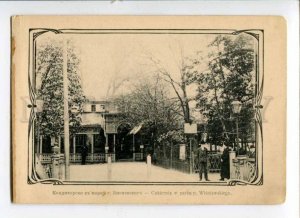 289175 POLAND Kalisz Confectionery in Visniewsky Park Vintage ART DECO postcard