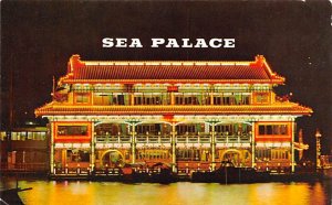 Sea Palace the Floating Restaurant Hong Kong Unused 