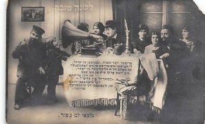 Jewish Judaic Unused missing top right corner, real photo