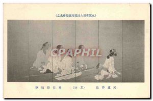 Old Postcard Japan Nippon