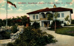 Bulgaria Kashta Muzey Negovo Kralsko Velichestvo Karol I Vintage Postcard 08.65