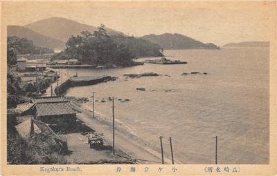 KOGAKURA BEACH Japan Scene ca 1920s Vintage Postcard