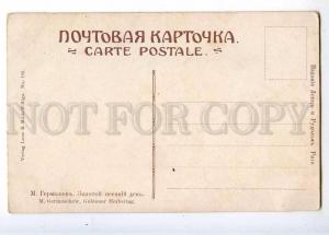 224022 UKRAINE Germashev golden autumn day Lenz #180 postcard