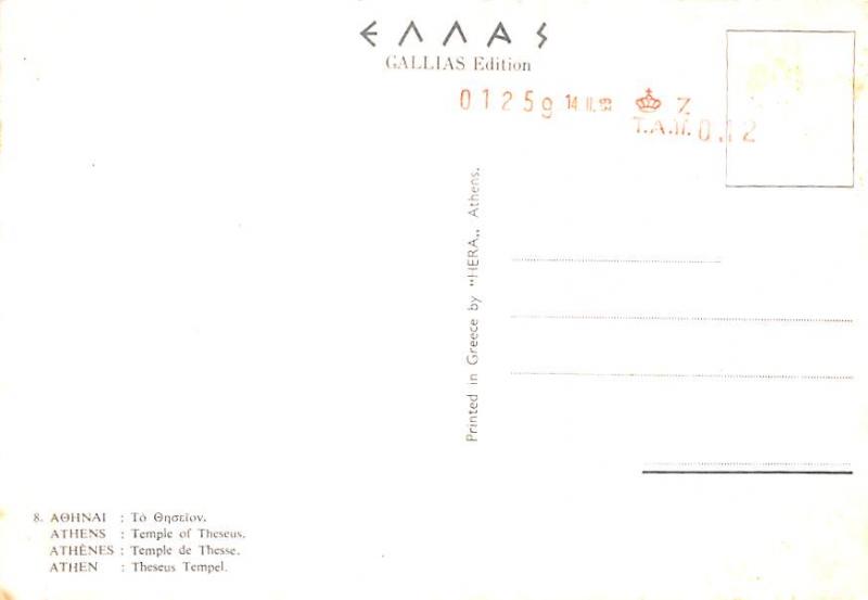 Temple of Theseus - Athens