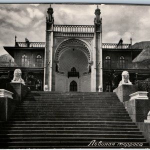 c1930s Crimea, Russia RPPC Lion Terrace Moorish Palace Stairs Lion Statues A363