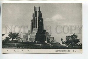 439372 CHINA DAIREN monument Vintage postcard