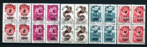 266818 UKRAINE Askania-Nova local overprint block four stamps