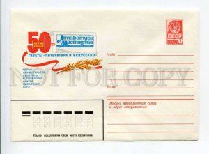 406055 USSR 1982 Korneev 50th anniversary the newspaper art literature Belarus