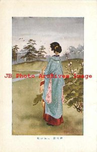 Japanese Art, Unknown Artist, Geisha Girl Walking in the Park