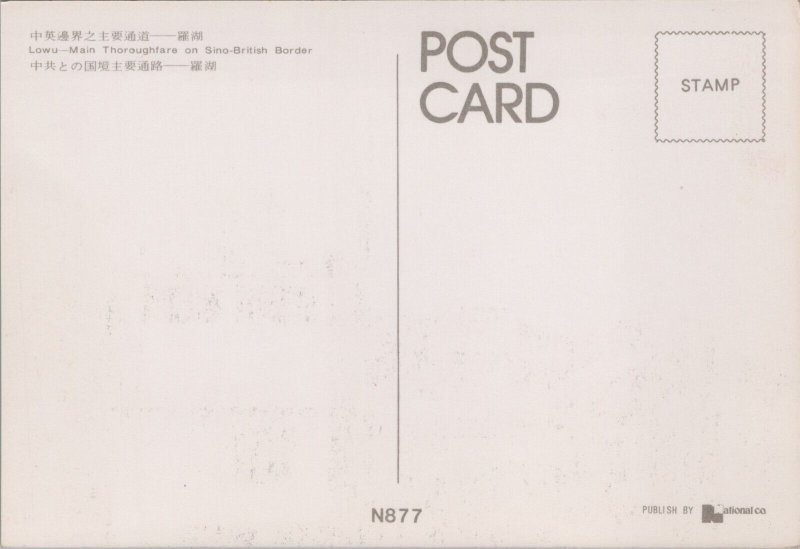 Hong Kong Lowu-Main Thoroughfare on Sino-British Border Vintage Postcard BS.23 