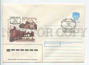 447681 USSR 1990 Vetso Lithuania anniversary city Kedainiai special cancellation